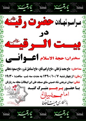 سوگواره اول-پوستر 21-محسن پاکاری-پوستر هیأت