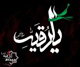 سوگواره اول-پوستر 24-محسن پاکاری-پوستر هیأت
