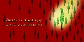 سوگواره اول-پوستر 11-محمد عباسی-پوستر هیأت
