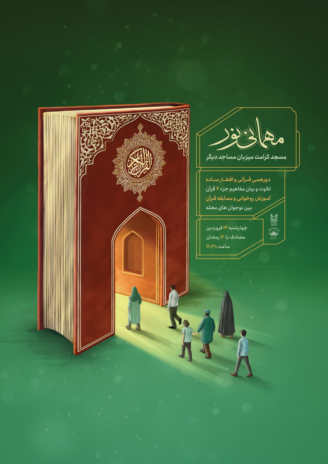دوازدهمین سوگواره عاشورایی پوستر هیأت-اکبر مولایاری-بخش جنبی پوستر شیعی
