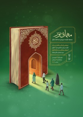 دوازدهمین سوگواره عاشورایی پوستر هیأت-اکبر مولایاری-بخش جنبی پوستر شیعی