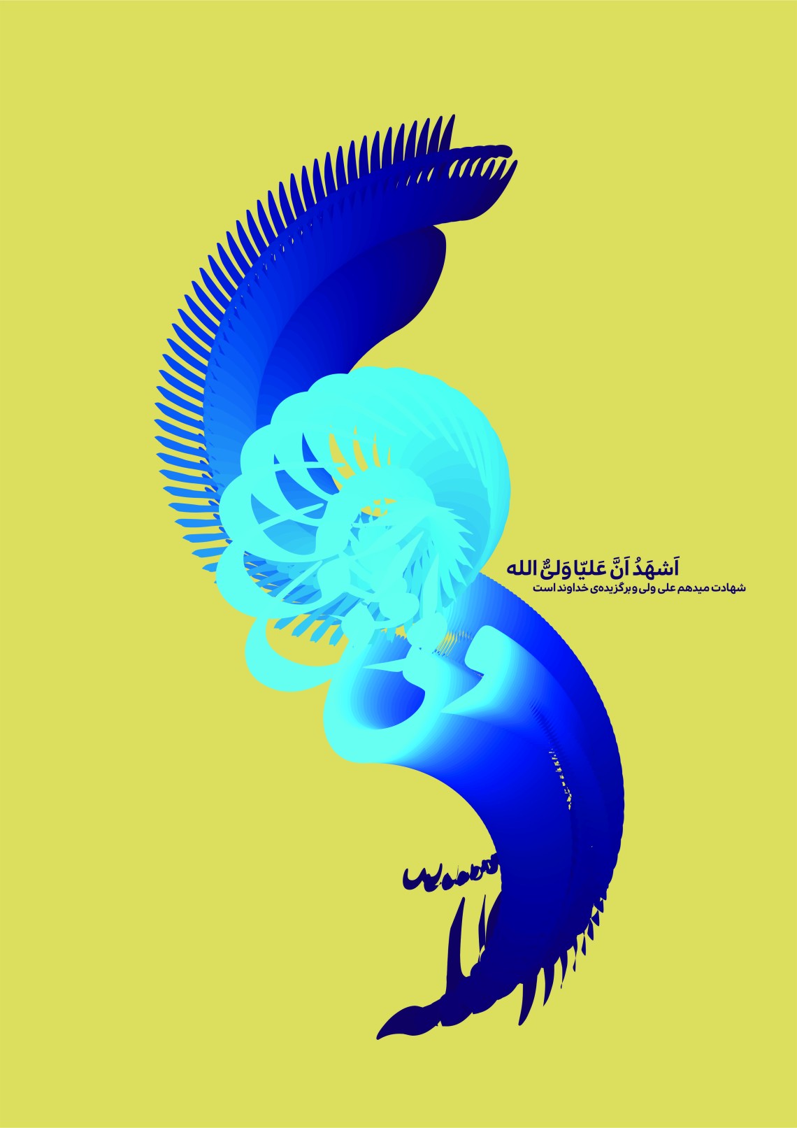 هشتمین سوگواره عاشورایی پوستر هیات-اکبر مولایاری-جنبی-پوستر شیعی
