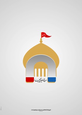 نهمین سوگواره عاشورایی پوستر هیأت-مرتضی رحمتی-بخش جنبی-پوستر شیعی