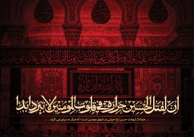 هفتمین سوگواره عاشورایی پوستر هیأت-امیرعلی خدابنده-بخش جنبی-پوسترهای عاشورایی