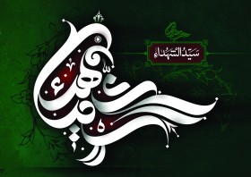 هفتمین سوگواره عاشورایی پوستر هیأت-امیرعلی خدابنده-بخش جنبی-پوسترهای عاشورایی