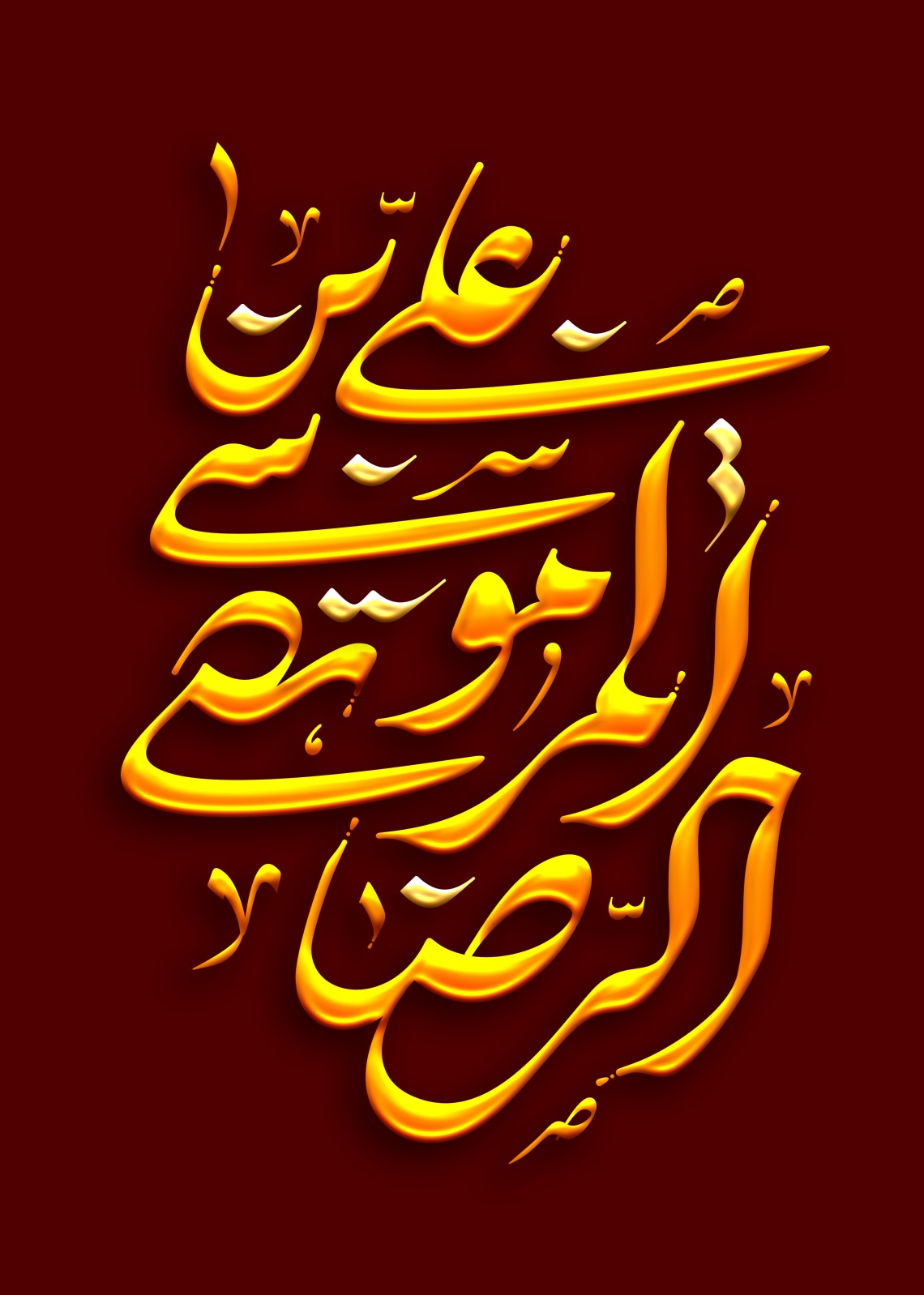 دومین فراخوان حروف‌نگاری هیأت-امیرعلی خدابنده-القاب و اسامی امام رضا(ع)