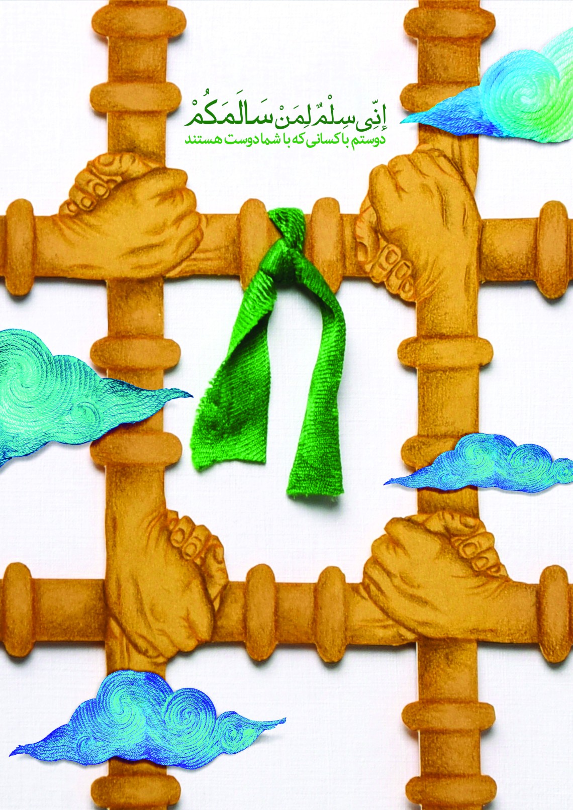 هشتمین سوگواره عاشورایی پوستر هیات-رضوان پیله ور-جنبی-پوستر شیعی