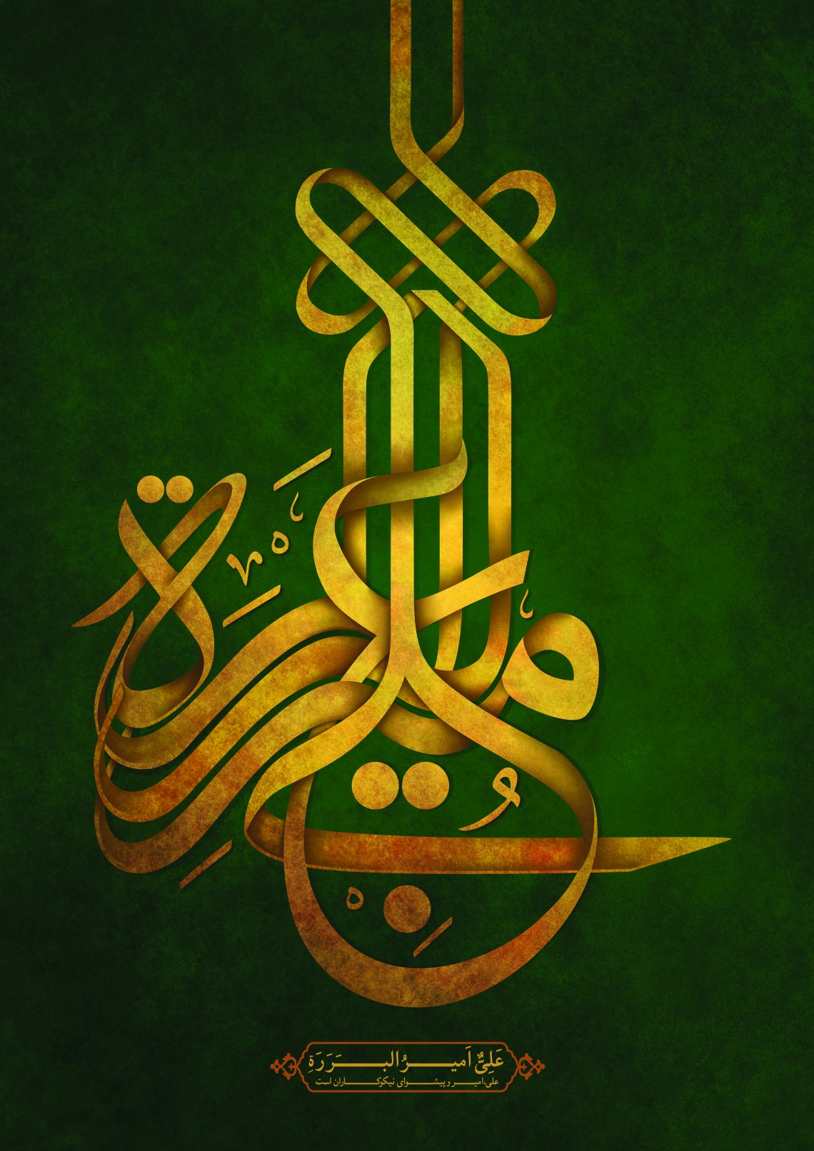 هشتمین سوگواره عاشورایی پوستر هیات-رضوان پیله ور-جنبی-پوستر شیعی