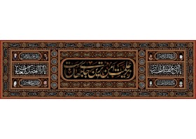 دهمین سوگواره عاشورایی پوستر هیأت-امیر علیزاده-بخش جنبی-پوستر شیعی
