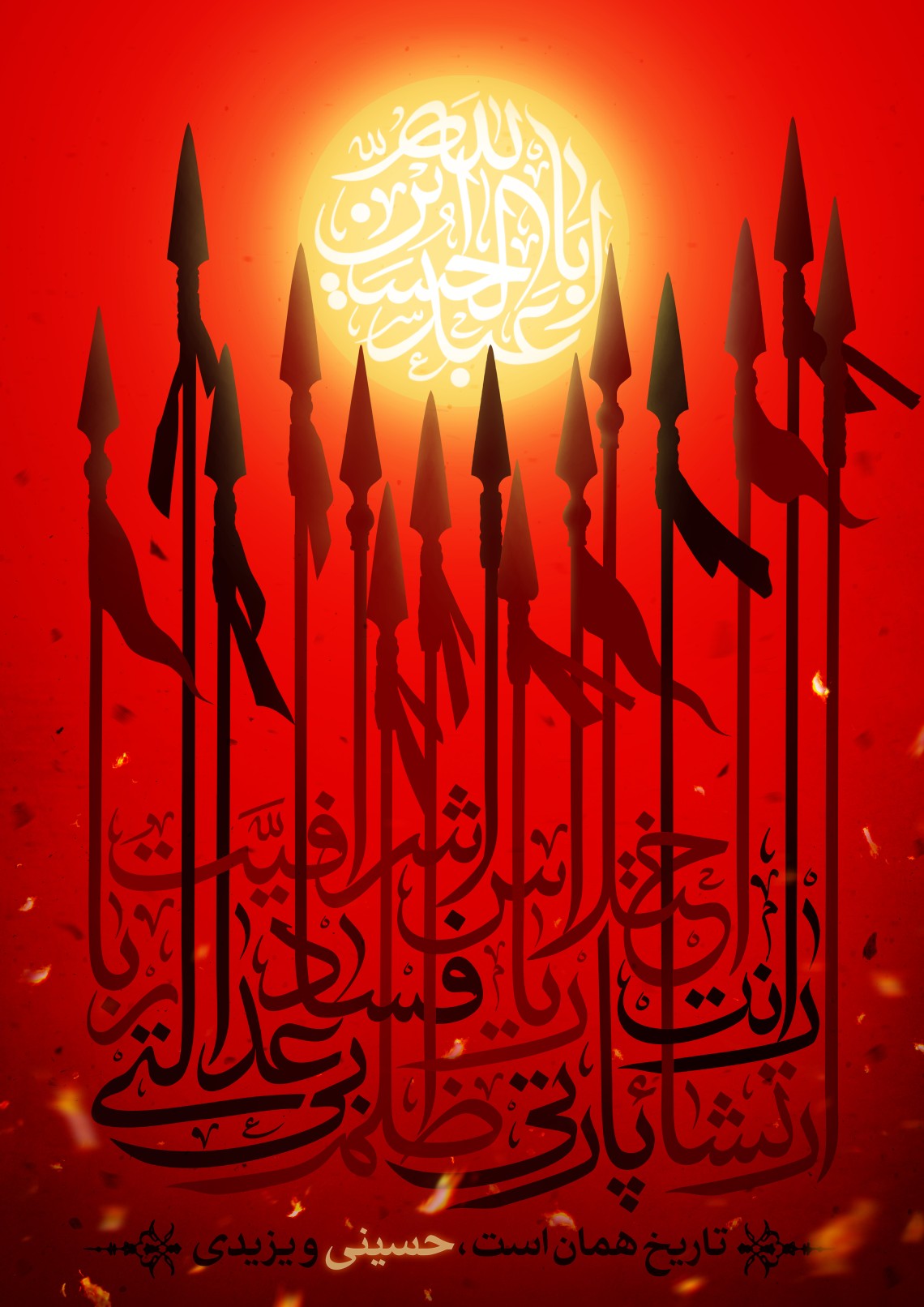 دهمین سوگواره عاشورایی پوستر هیأت-ایمان مانده گاری-بخش جنبی-پوستر شیعی