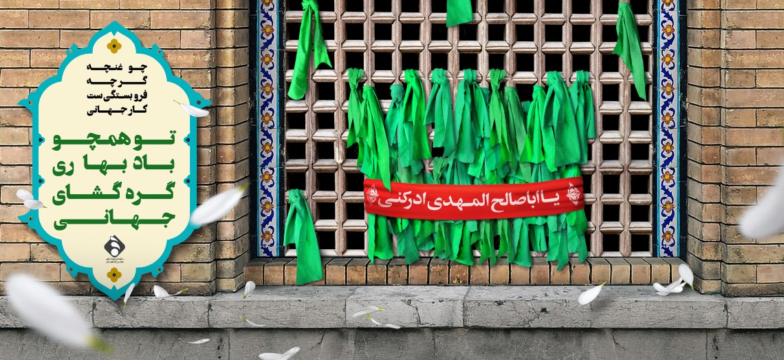 یازدهمین سوگواره عاشورایی پوستر هیأت-ایمان مانده گاری-پوستر شیعی-عیدانه
