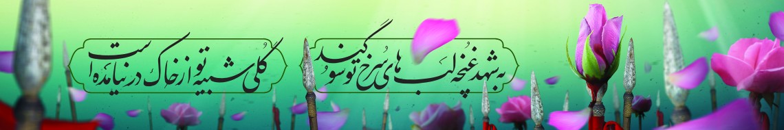 هشتمین سوگواره عاشورایی پوستر هیات-ایمان مانده گاری-ویژه-تبلیغ در فضای شهری