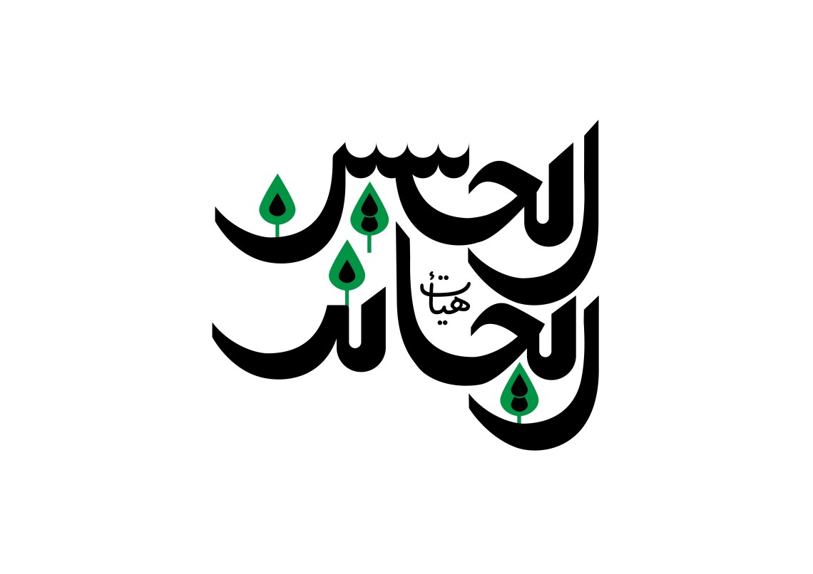دومین فراخوان نشان هیات-فرزانه سادات ملکی-جمع آوری نشان هیأت