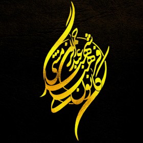دومین فراخوان نشان هیات-Amir hosein Imani-نذر نشان هیأت