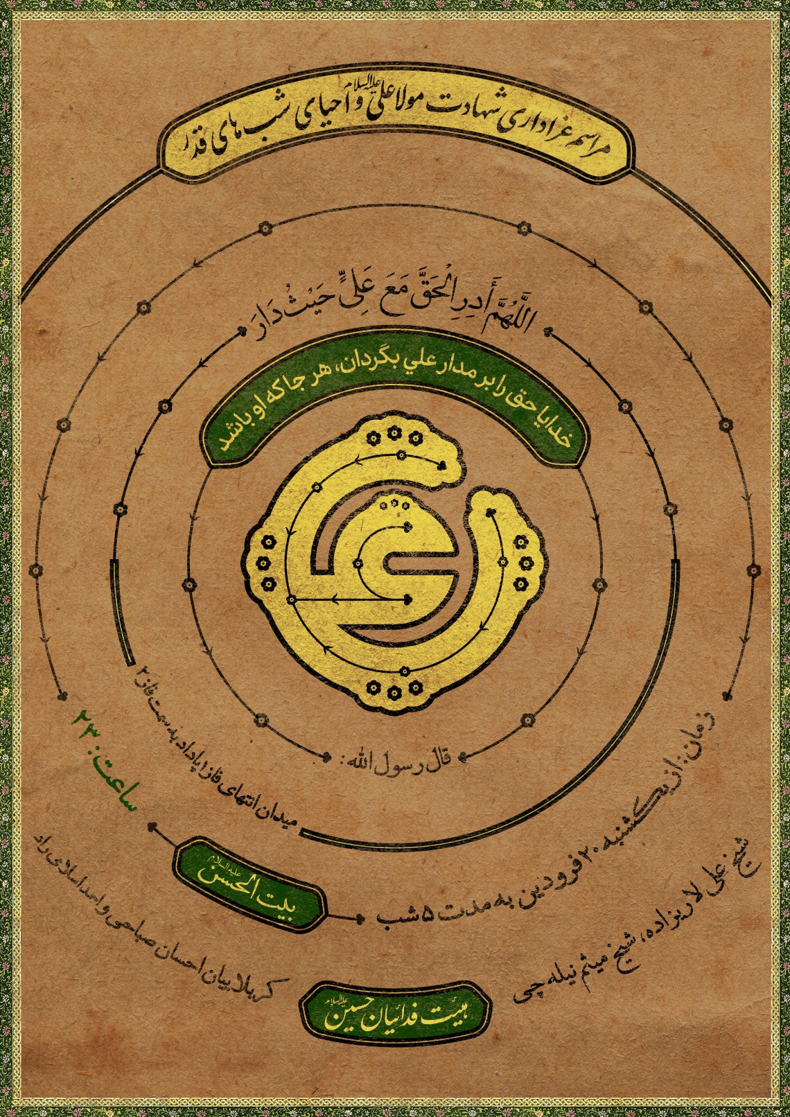 دوازدهمین سوگواره عاشورایی پوستر هیأت-علی رضا حاج حیدری-بخش اصلی پوستر اعلان هیأت-پوستر اعلان رمضان