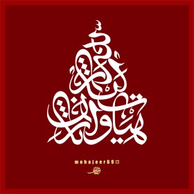 دومین فراخوان نشان هیات-tohid barari-جمع آوری نشان هیأت