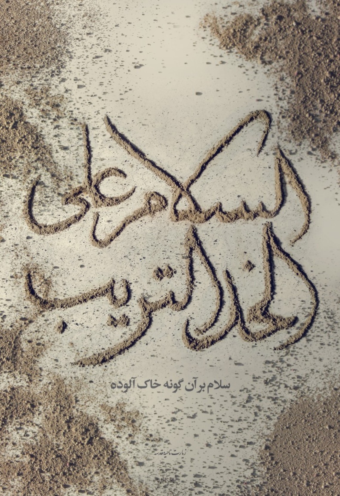 هشتمین سوگواره عاشورایی پوستر هیات-راحله زارعی-جنبی-پوستر شیعی