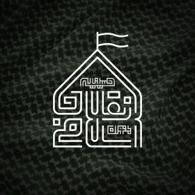 دومین فراخوان نشان هیات-امیرمحمد کریمیان-جمع آوری نشان هیأت