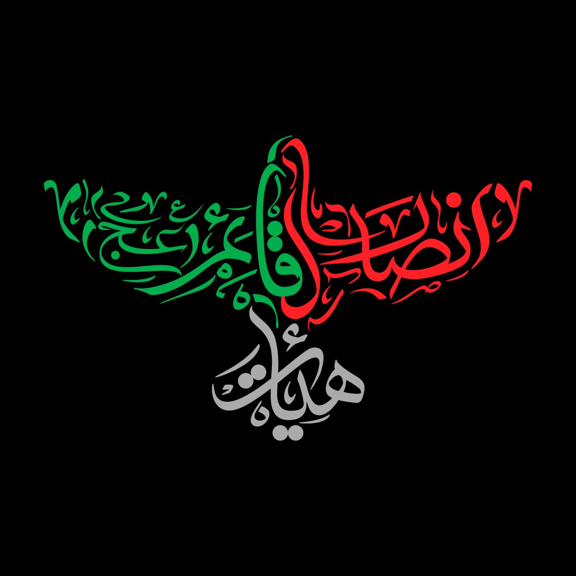 دومین فراخوان نشان هیات-امیرمحمد کریمیان-جمع آوری نشان هیأت