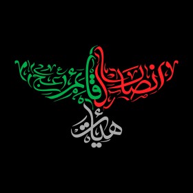 دومین فراخوان نشان هیات-امیرمحمد کریمیان-جمع آوری نشان هیأت