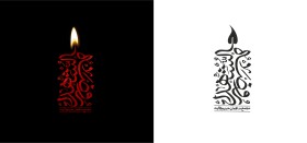 دومین فراخوان نشان هیات-محمد صادق پوروهاب-جمع آوری نشان هیأت