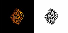 دومین فراخوان نشان هیات-محمد صادق پوروهاب-جمع آوری نشان هیأت