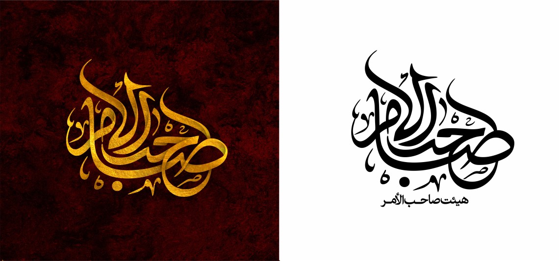 دومین فراخوان نشان هیات-محمد صادق پوروهاب-جمع آوری نشان هیأت