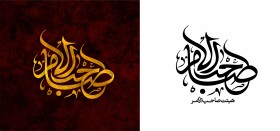دومین فراخوان نشان هیات-محمد صادق پوروهاب-جمع آوری نشان هیأت