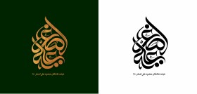 دومین فراخوان نشان هیات-محمد صادق پوروهاب-جمع آوری نشان هیأت