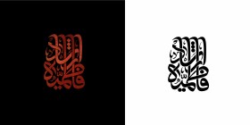 دومین فراخوان نشان هیات-محمد صادق پوروهاب-جمع آوری نشان هیأت