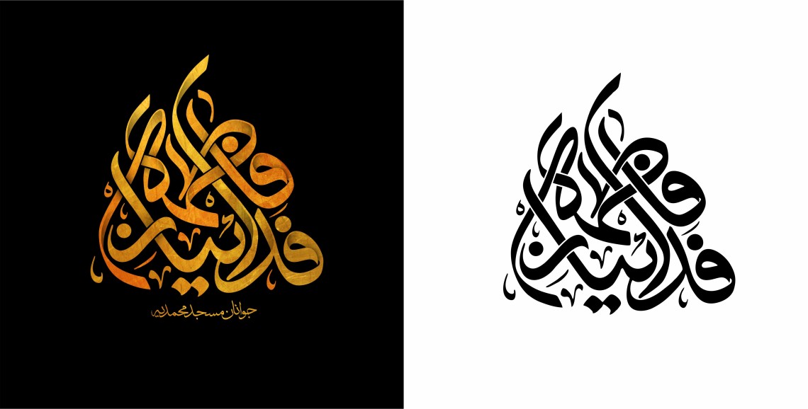دومین فراخوان نشان هیات-محمد صادق پوروهاب-جمع آوری نشان هیأت