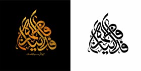 دومین فراخوان نشان هیات-محمد صادق پوروهاب-جمع آوری نشان هیأت