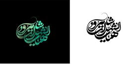 دومین فراخوان نشان هیات-محمد صادق پوروهاب-جمع آوری نشان هیأت