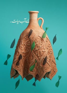 دوازدهمین سوگواره عاشورایی پوستر هیأت-علی علوی‌راد-بخش جنبی پوستر شیعی