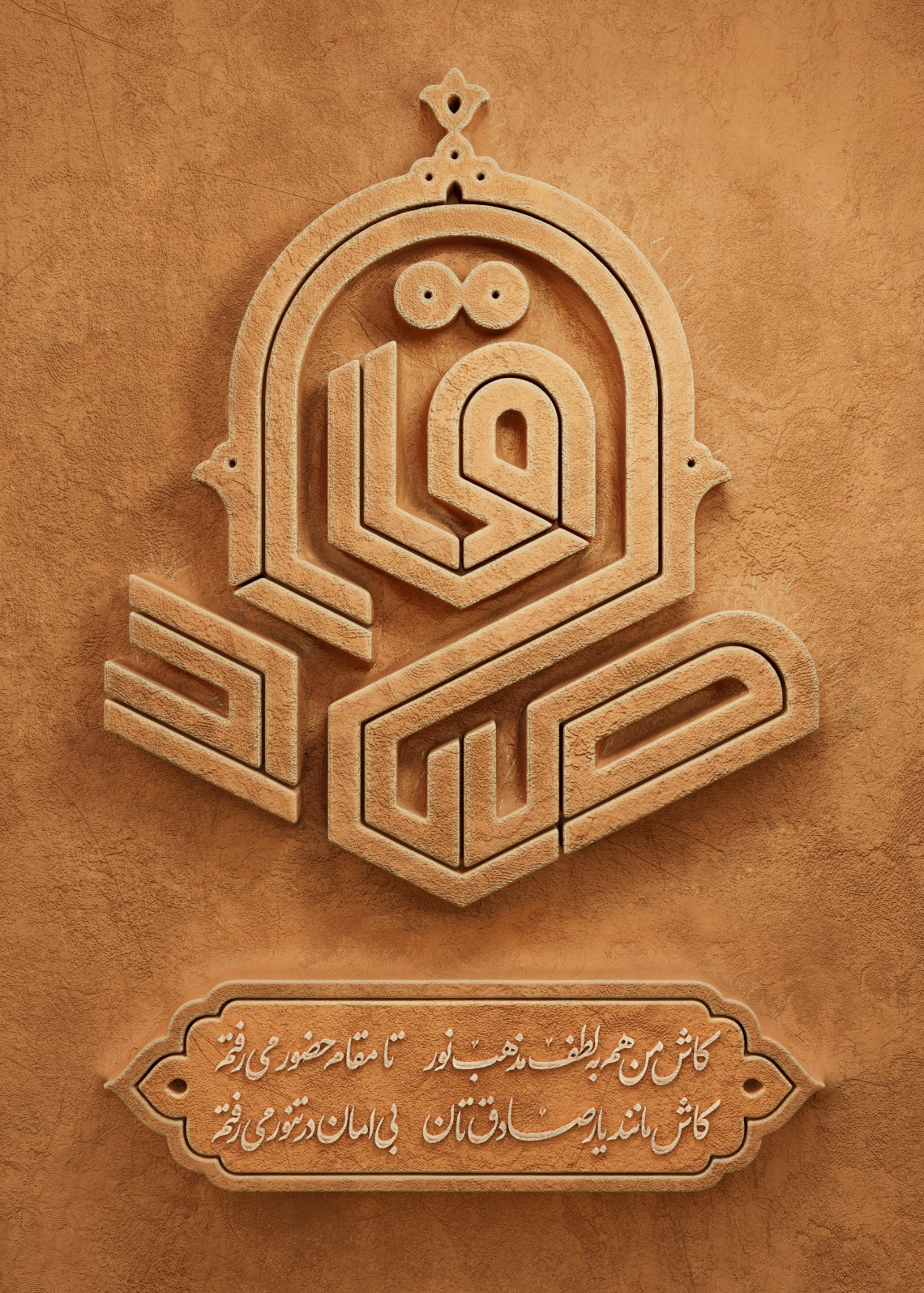 دوازدهمین سوگواره عاشورایی پوستر هیأت-علی علوی‌راد-بخش جنبی پوستر شیعی