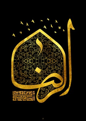 دومین فراخوان حروف‌نگاری هیأت-ابوالفضل کریمی-القاب و اسامی امام رضا(ع)